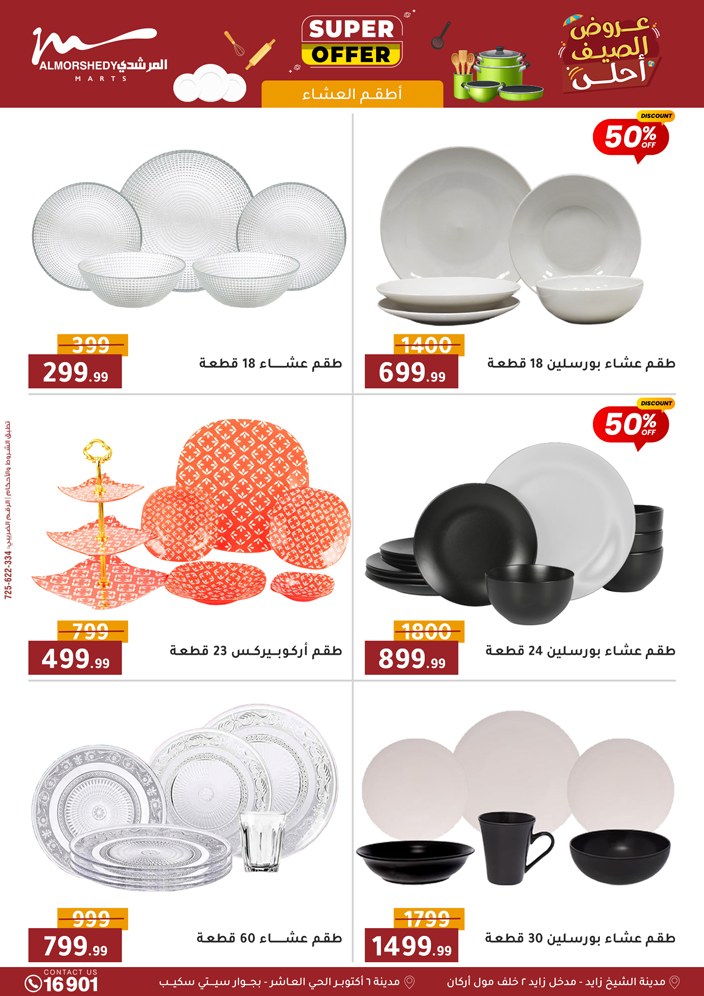 almorshedy offers from 10sep to 2sep 2025 عروض المرشدى من 10 سبتمبر حتى 2 سبتمبر 2025 صفحة رقم 61